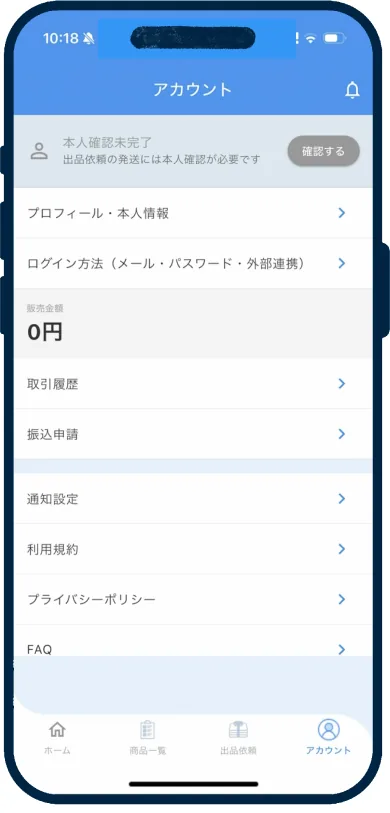 スマートフォンのイラスト
