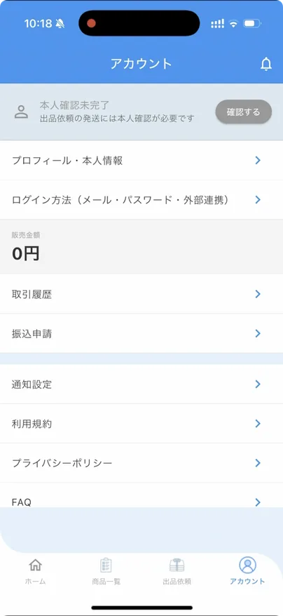 Clozyアプリのアカウント画面（会員登録・本人確認の入口）